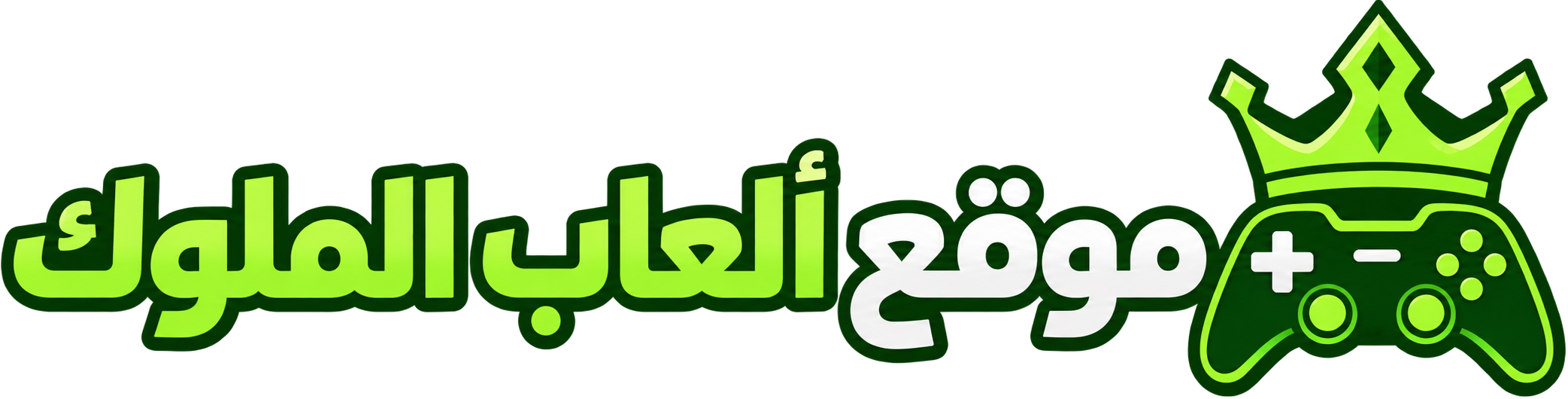 موقع العاب الملوك